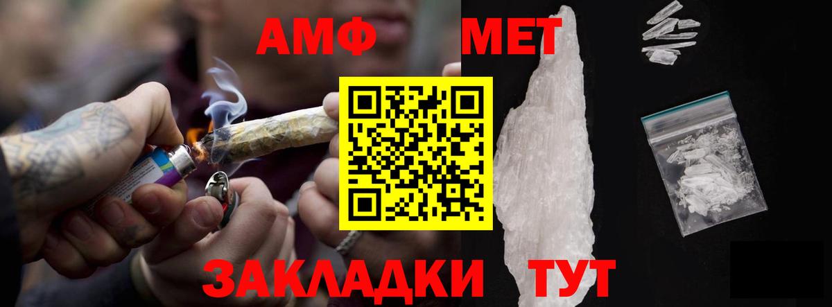 АМФ  АМФЕТАМИН  Мценск  АМФЕТАМИН VHQ  Вход с VPN 