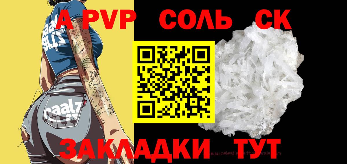 Alfa_PVP  Alfa_PVP крисы CK  Вход с VPN  Alpha-PVP СК КРИС  Alfa_PVP VHQ  Мценск 
