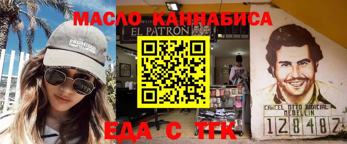 Мценск  Еда ТГК марихуана  Вход с VPN 