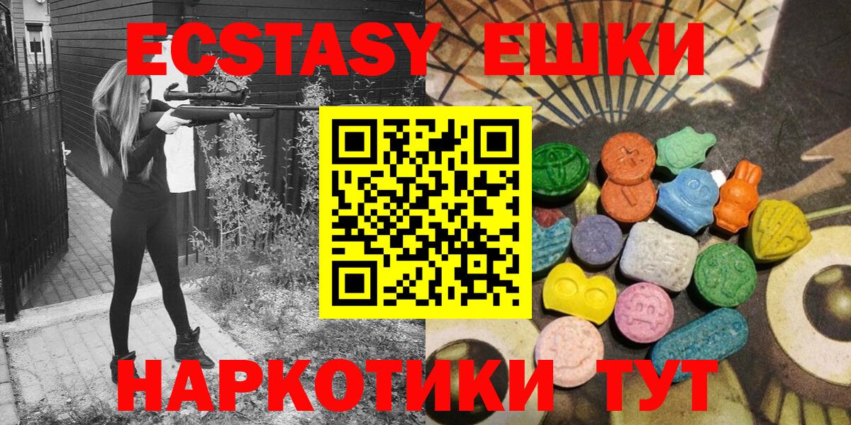 ЭКСТАЗИ  Вход с VPN  Мценск  Экстази Дубай  Экстази Philipp Plein 
