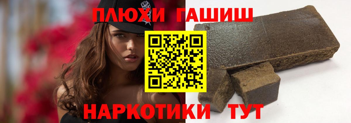 Гашиш Изолятор Мценск