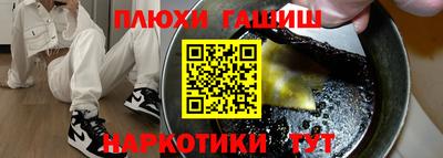 синтетический гашиш Будённовск