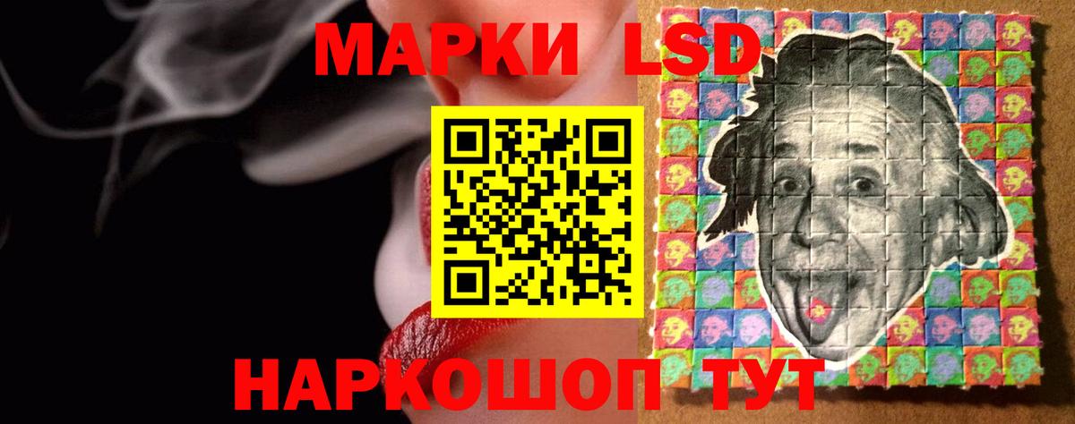 LSD-25 экстази кислота Мценск