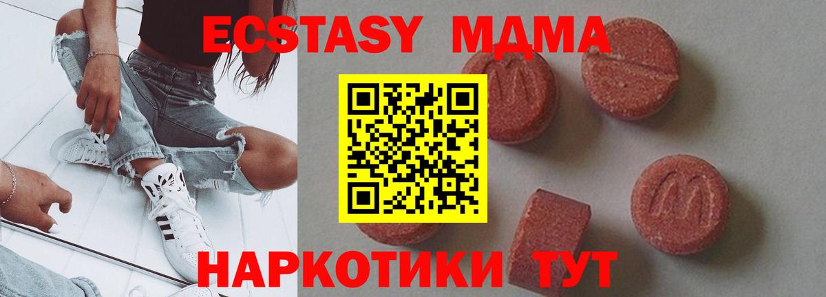 MDMA кристаллы  Вход с VPN  МДМА  Мценск 