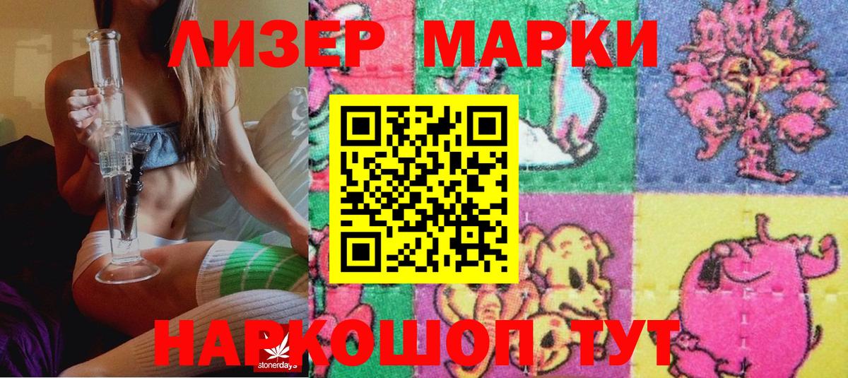 Марки N-bome 1,5мг  Марки N-bome 1,5мг  Вход с VPN  Мценск 