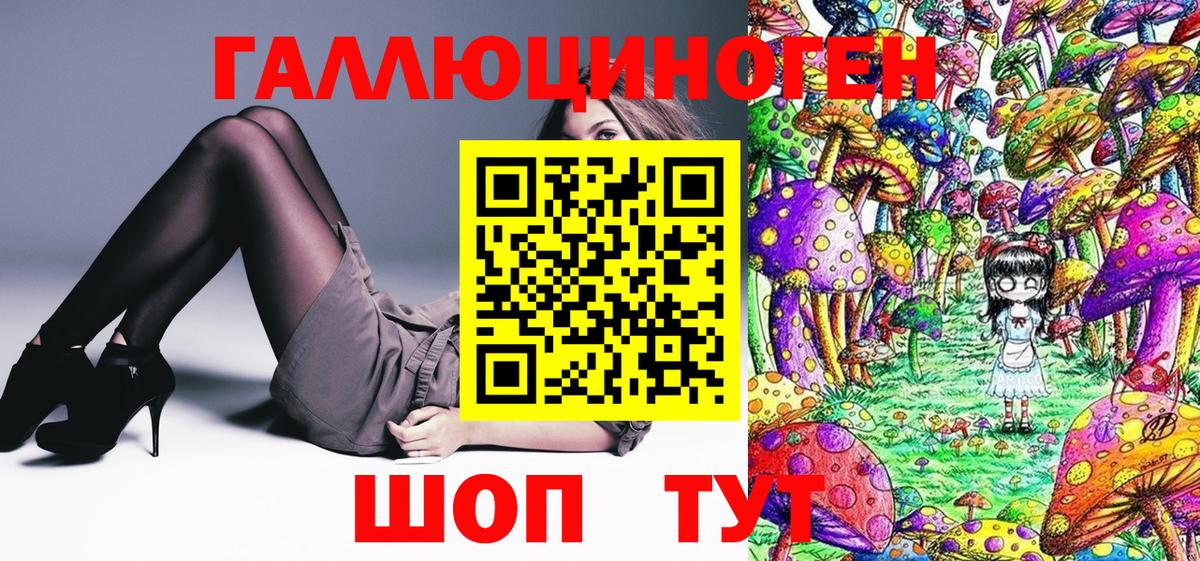 Галлюциногенные грибы Magic Shrooms  Вход с VPN  Мценск  хочу наркоту  Галлюциногенные грибы ЛСД 